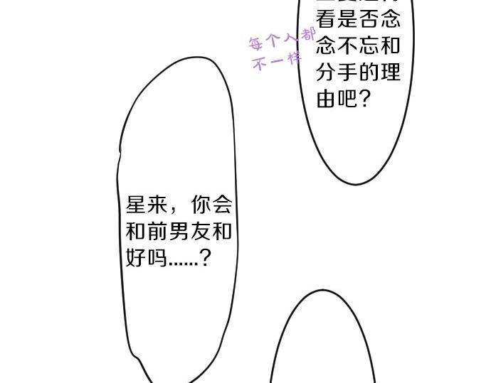 第78话 商量86