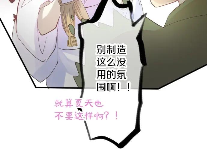 第69话 夏日庆典、想念你101