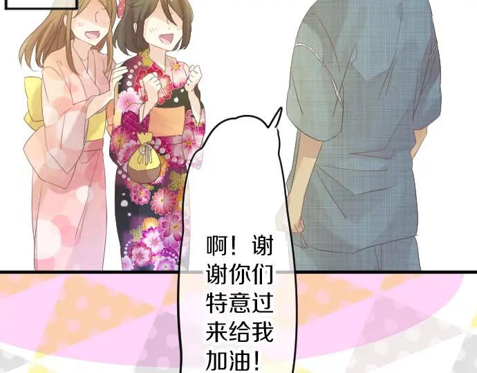 第69话 夏日庆典、想念你121