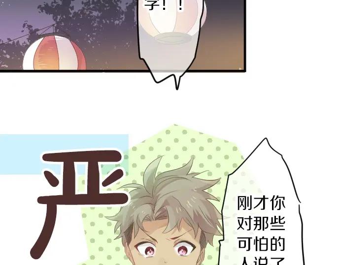 第69话 夏日庆典、想念你21