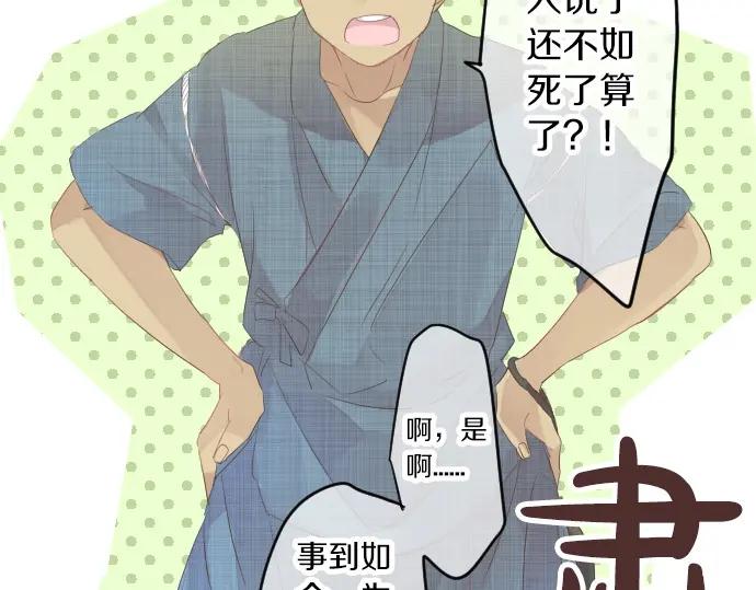 第69话 夏日庆典、想念你22