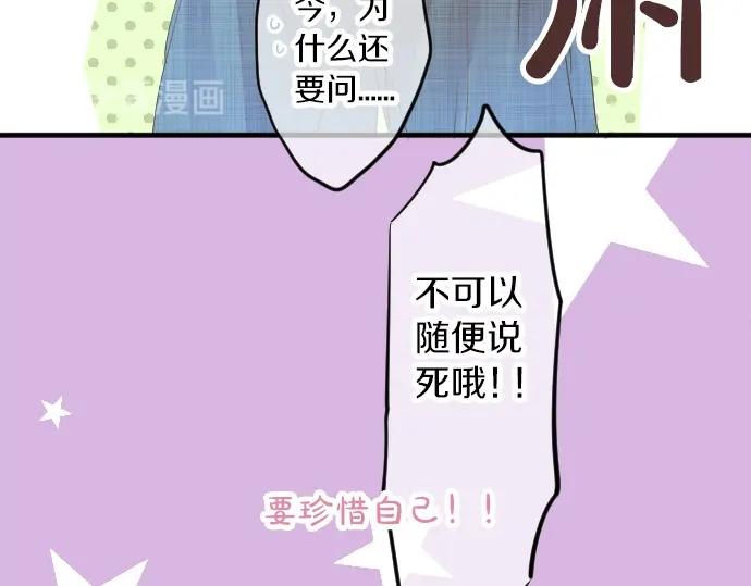 第69话 夏日庆典、想念你23