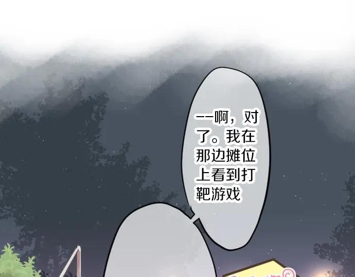 第69话 夏日庆典、想念你31