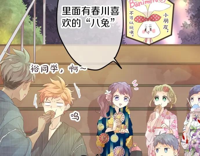 第69话 夏日庆典、想念你32
