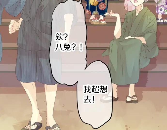 第69话 夏日庆典、想念你33