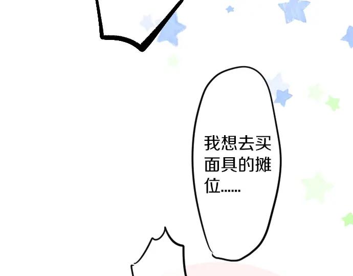 第69话 夏日庆典、想念你38