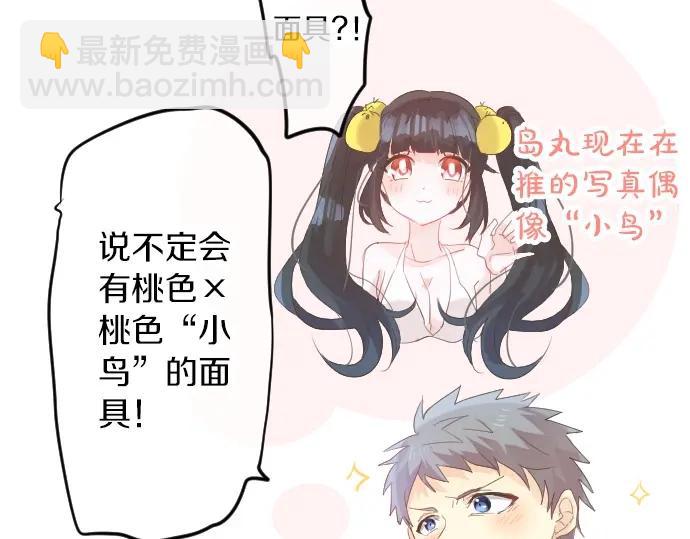 第69话 夏日庆典、想念你39