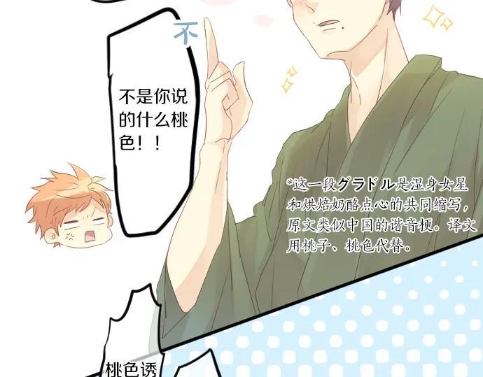 第69话 夏日庆典、想念你40