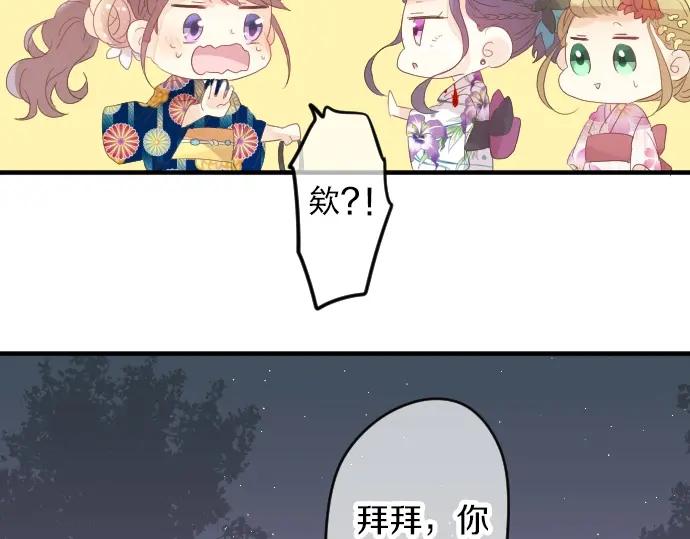 第69话 夏日庆典、想念你43