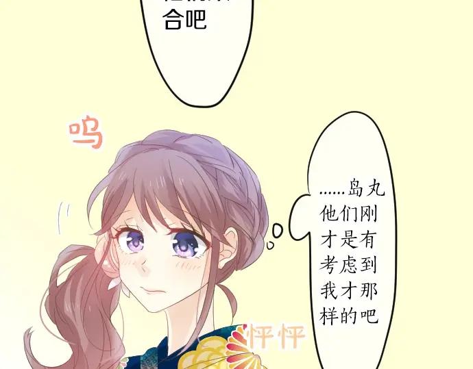第69话 夏日庆典、想念你50