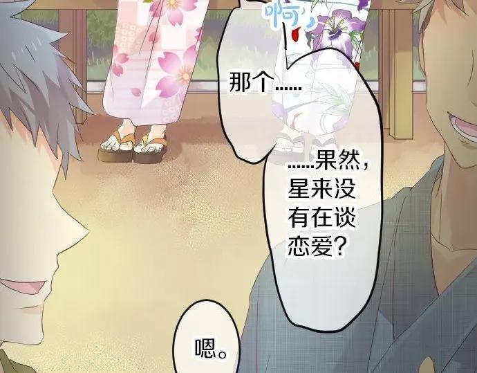 第69话 夏日庆典、想念你65