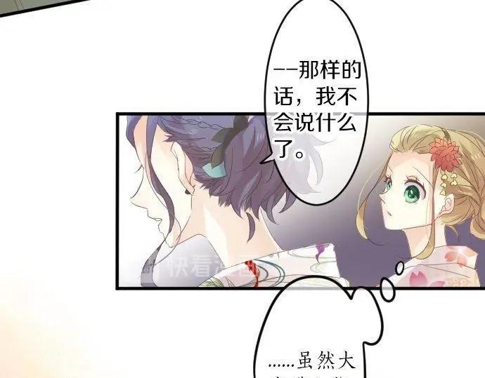 第69话 夏日庆典、想念你87