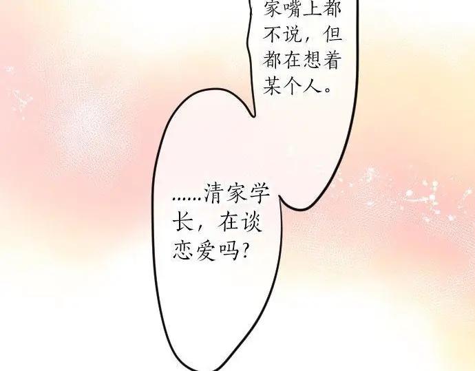 第69话 夏日庆典、想念你88