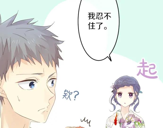 第69话 夏日庆典、想念你96