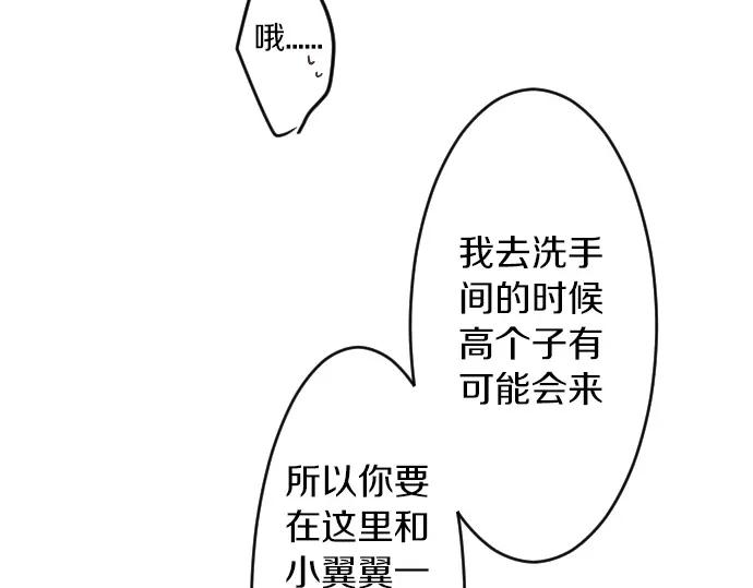 第69话 夏日庆典、想念你98