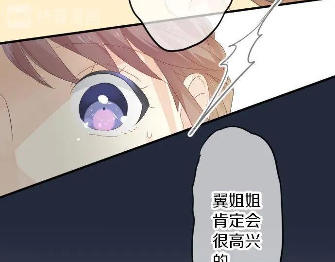 第70话 夏日庆典、欲望100