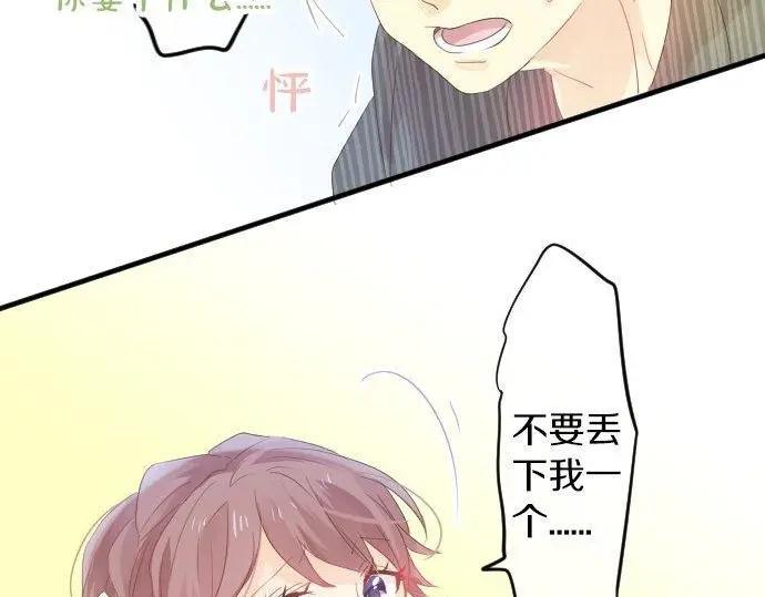 第70话 夏日庆典、欲望119