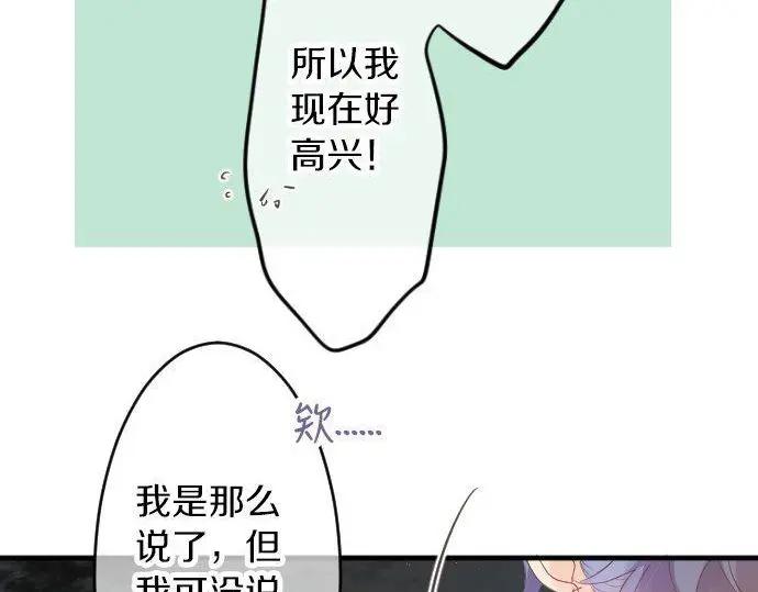 第70话 夏日庆典、欲望15