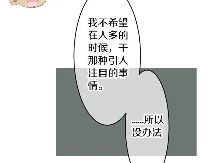 第70话 夏日庆典、欲望17