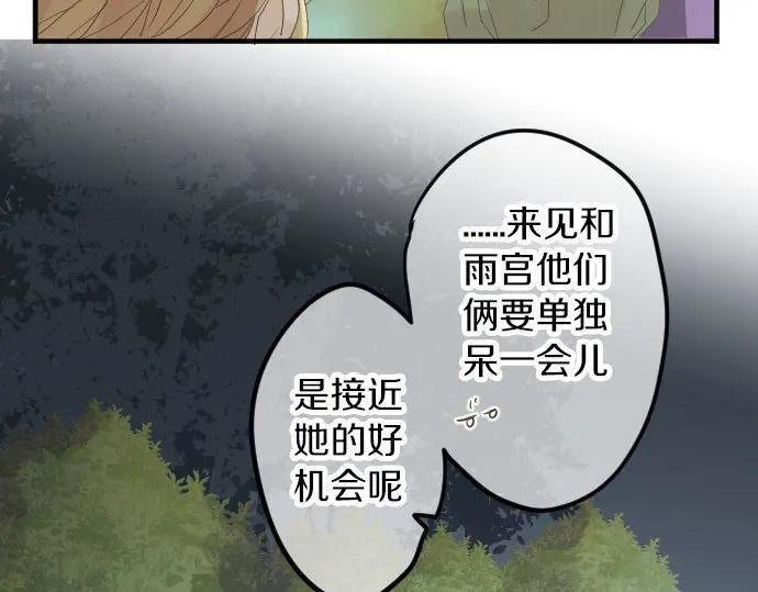 第70话 夏日庆典、欲望56