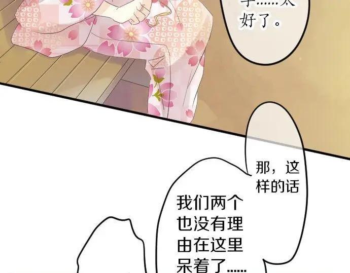 第70话 夏日庆典、欲望58