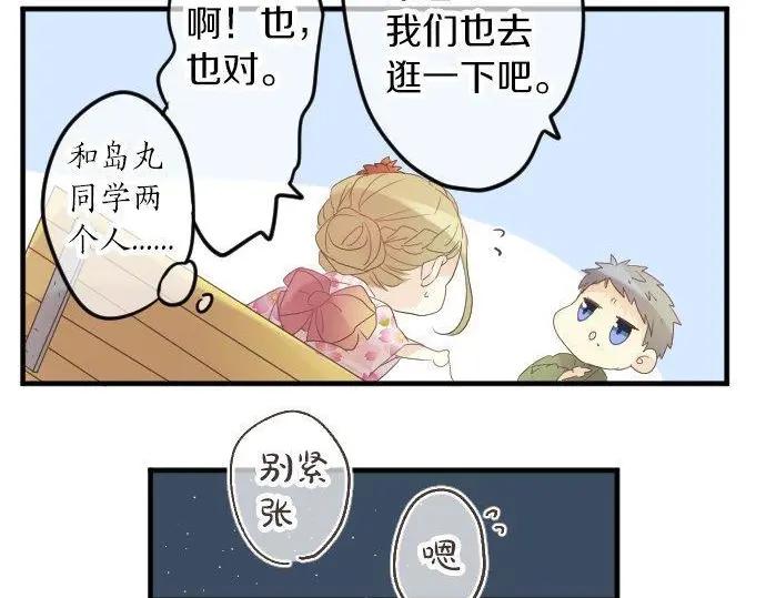 第70话 夏日庆典、欲望59