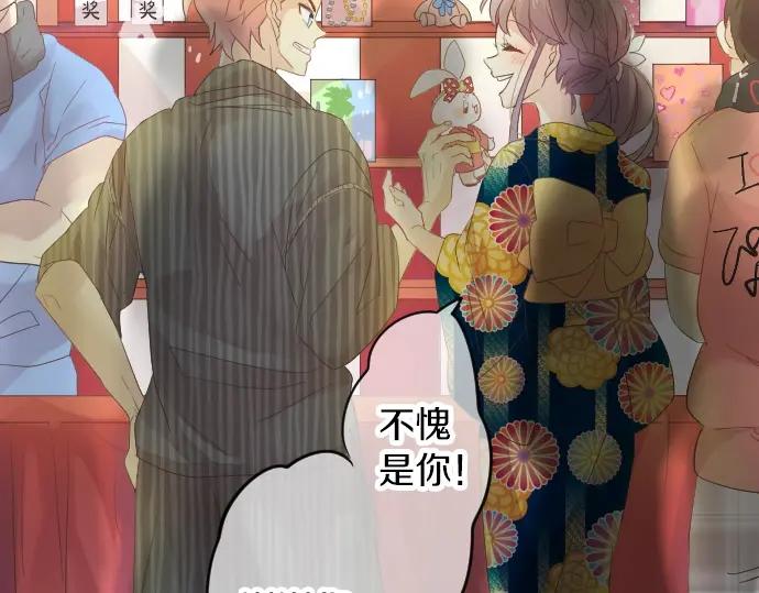 第70话 夏日庆典、欲望66