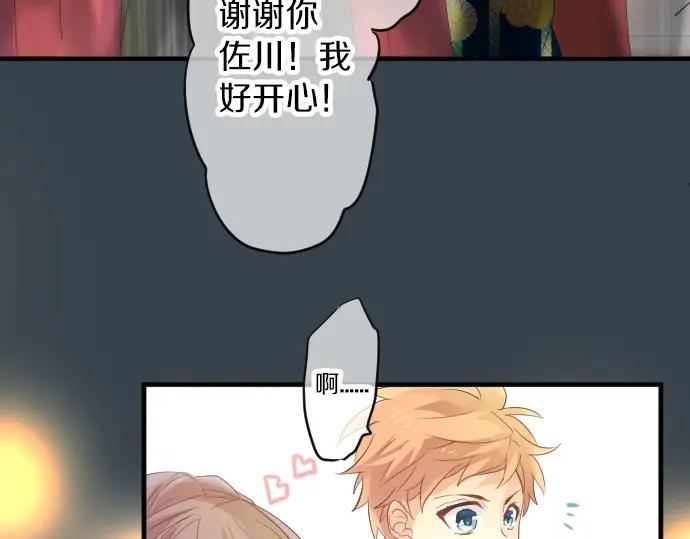 第70话 夏日庆典、欲望67