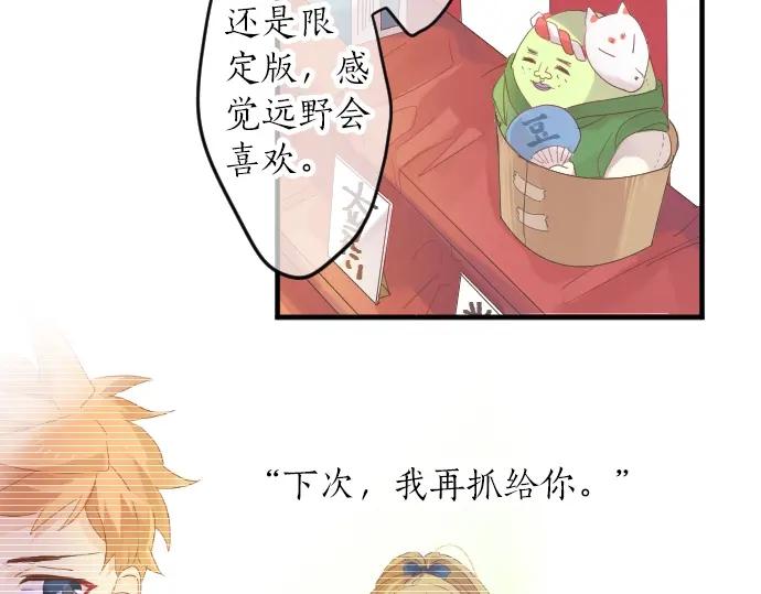第70话 夏日庆典、欲望70