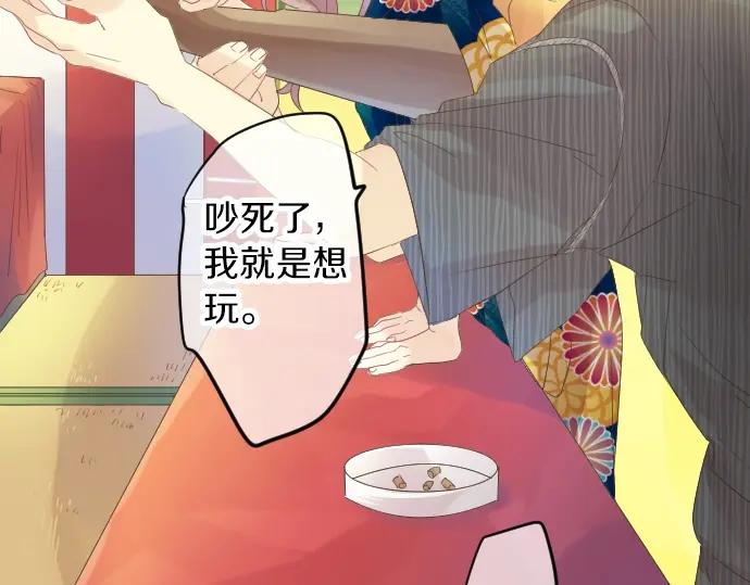 第70话 夏日庆典、欲望75
