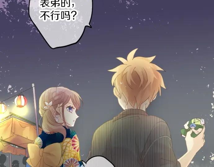 第70话 夏日庆典、欲望81