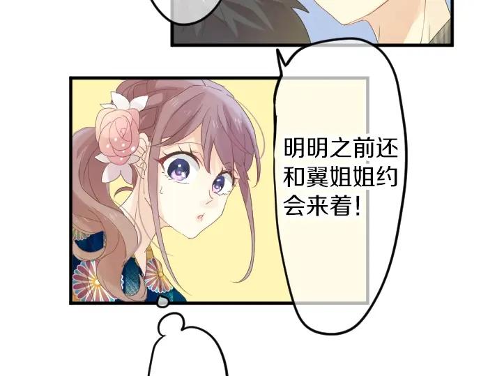 第70话 夏日庆典、欲望90