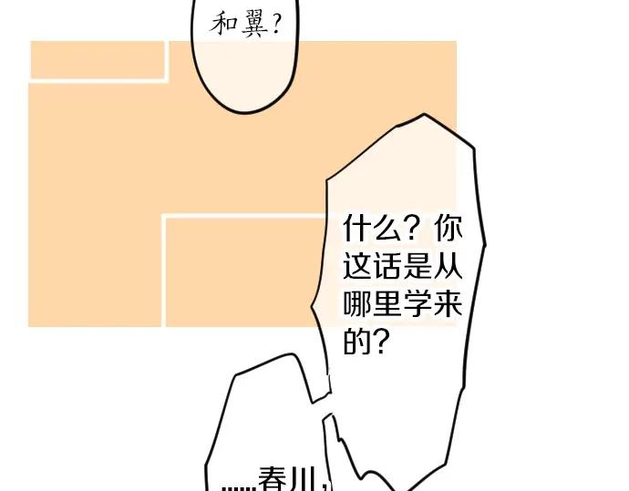 第70话 夏日庆典、欲望91