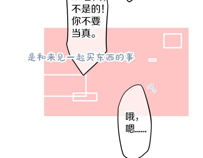 第70话 夏日庆典、欲望92