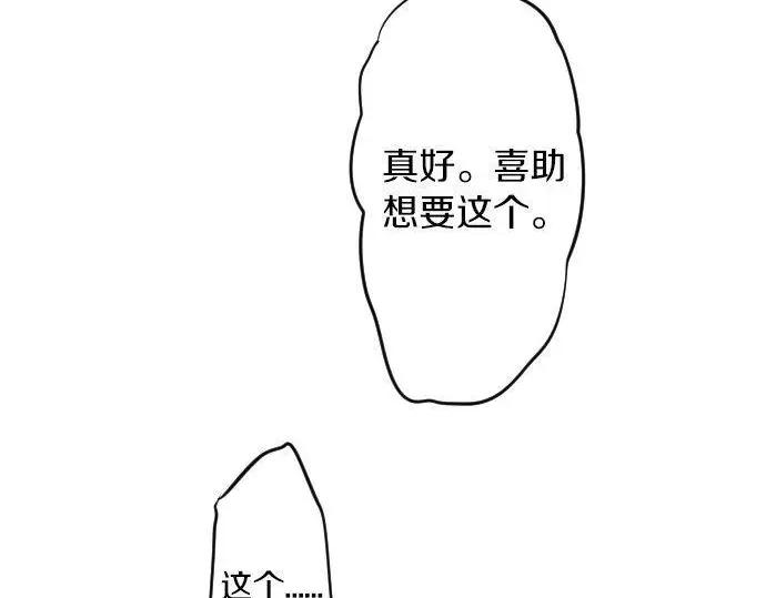 第70话 夏日庆典、欲望96