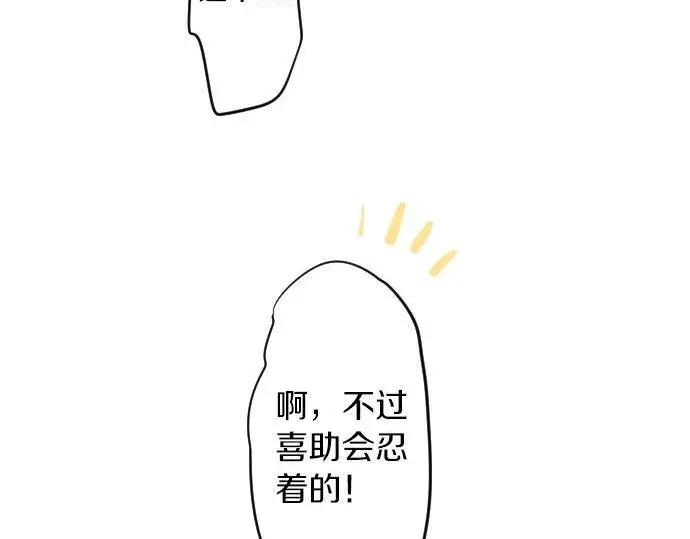 第70话 夏日庆典、欲望97