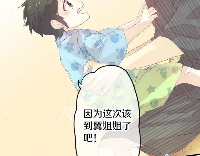 第70话 夏日庆典、欲望99