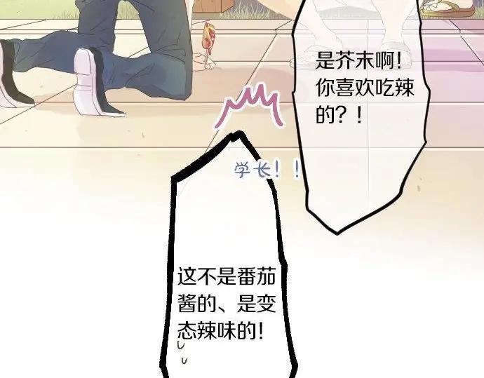 第71话 夏日庆典、学长不足103