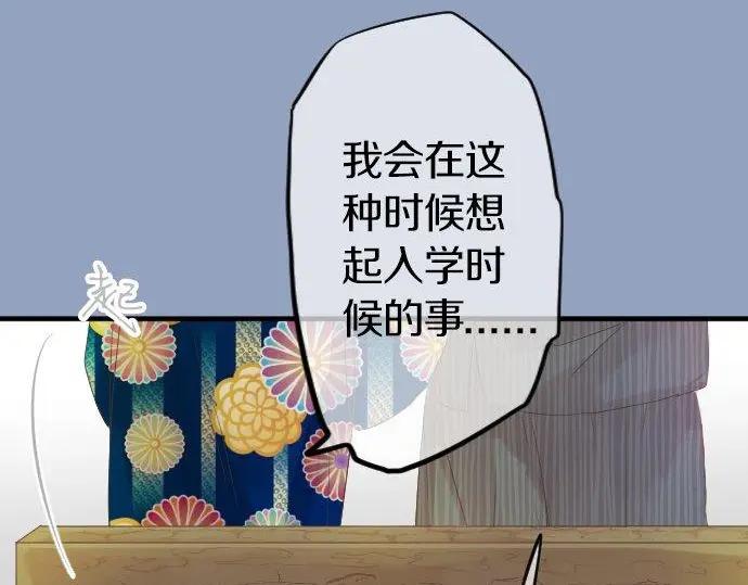 第71话 夏日庆典、学长不足11