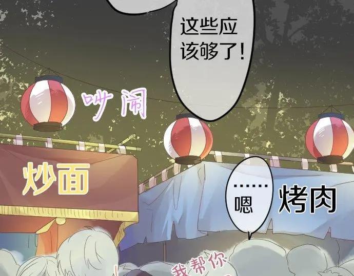 第71话 夏日庆典、学长不足23
