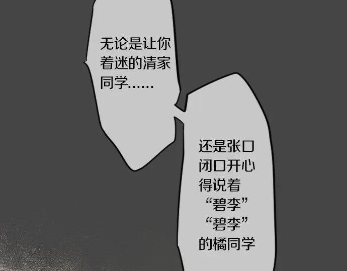 第71话 夏日庆典、学长不足37