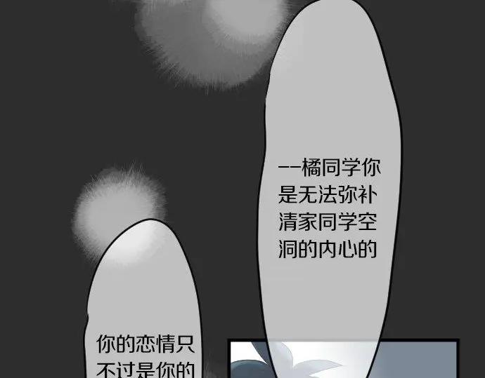 第71话 夏日庆典、学长不足55