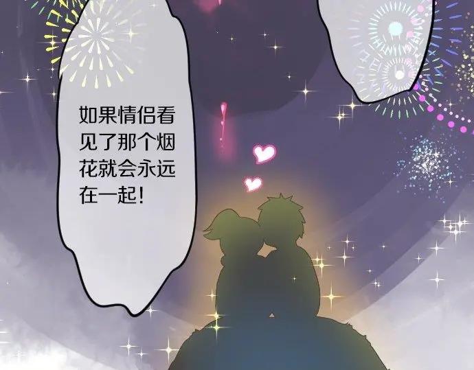 第71话 夏日庆典、学长不足71