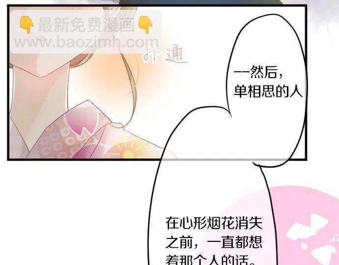 第71话 夏日庆典、学长不足72