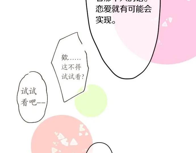 第71话 夏日庆典、学长不足73
