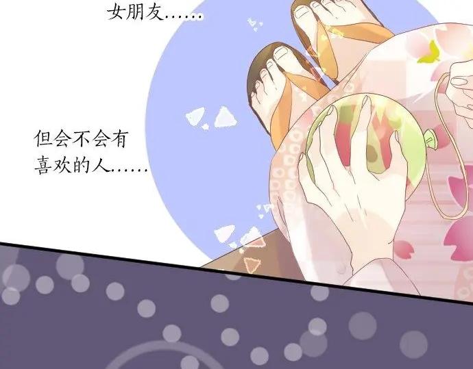 第71话 夏日庆典、学长不足75