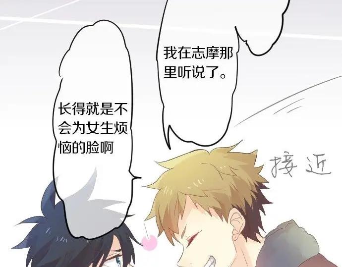 第71话 夏日庆典、学长不足78