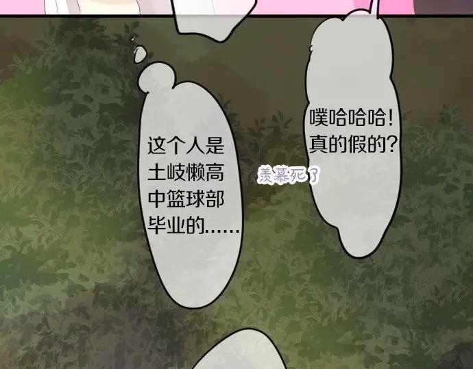 第71话 夏日庆典、学长不足80