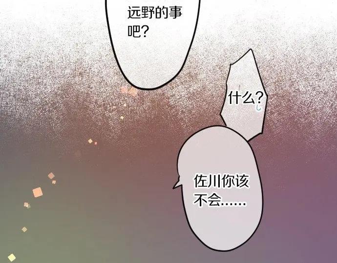 第72话 夏日庆典、临近108