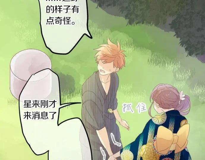 第72话 夏日庆典、临近118